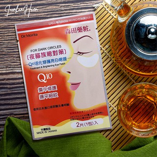 MIẾNG LẺ MẶT NẠ GIẤY DR. MORITA GIẢM QUẦNG THÂM MẮT ❤ DR. MORITA TREATMENT & BRIGHTENING EYE PATCH