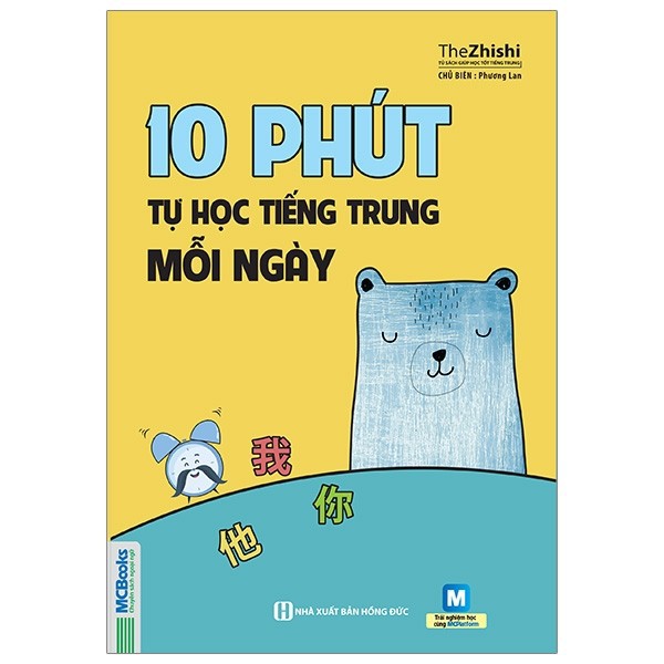 Sách MCBooks - Combo 10 Phút Tự Học Tiếng Trung Mỗi Ngày + 30 Phút Tự Học Giao Tiếp Tiếng Trung Mỗi Ngày ( 2 cuốn )