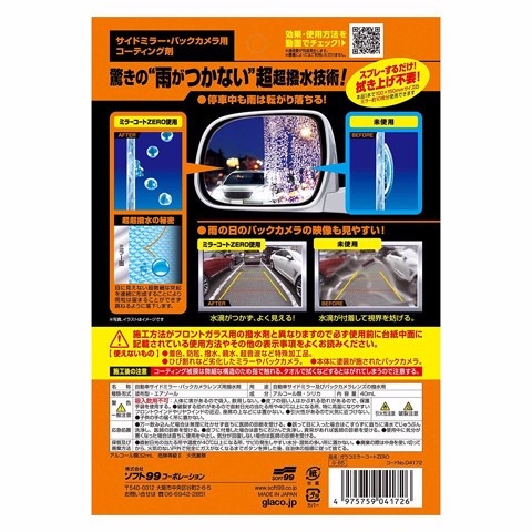 PHỦ NANO GƯƠNG CHIẾU HẬU XE ÔTÔ GLACO MIRROR COAT ZERO G-65 SOFT99 - MADE IN JAPAN