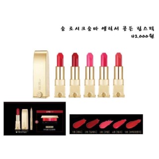 BẢNG SON LÌ 5 MÀU CỦA SU:M37 LOSEC SUMMA