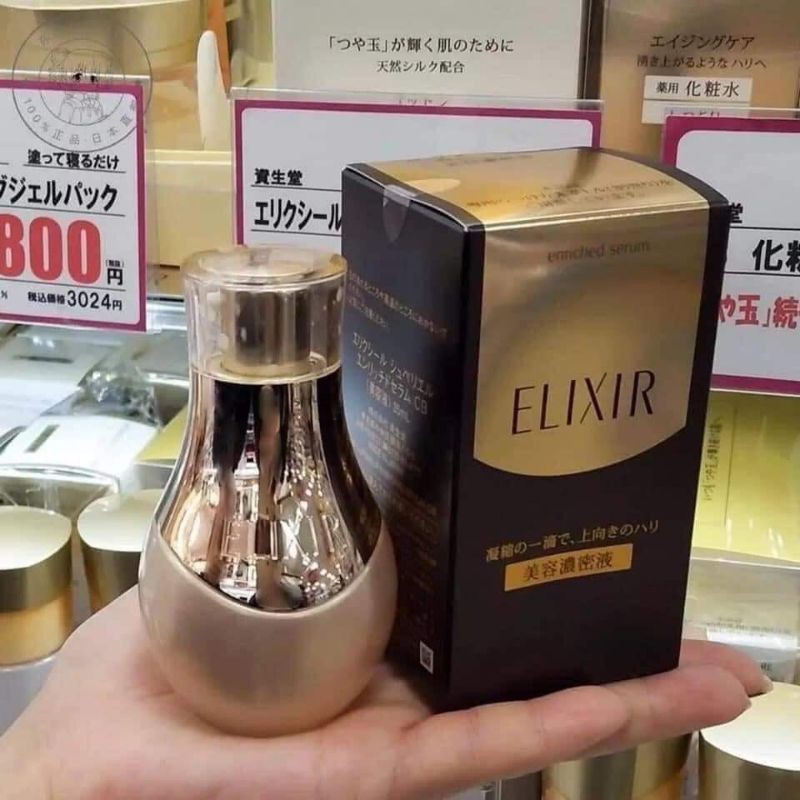 Tinh chất nâng cơ chống nhăn Shiseido Elixir Enriched Serum