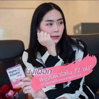 THUỐC KÍCH TRẮNG ALPHA ARBUTIN