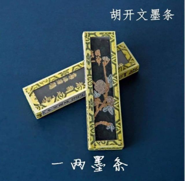 Thỏi mực mài thư pháp