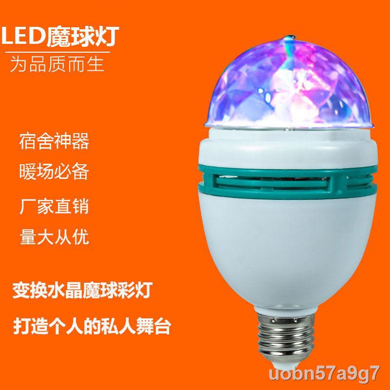 LED Color Magic Ball Bulb Light Rotation ánh sáng sân khấu ktv bar ballroom crystal hộ gia đìnhZ