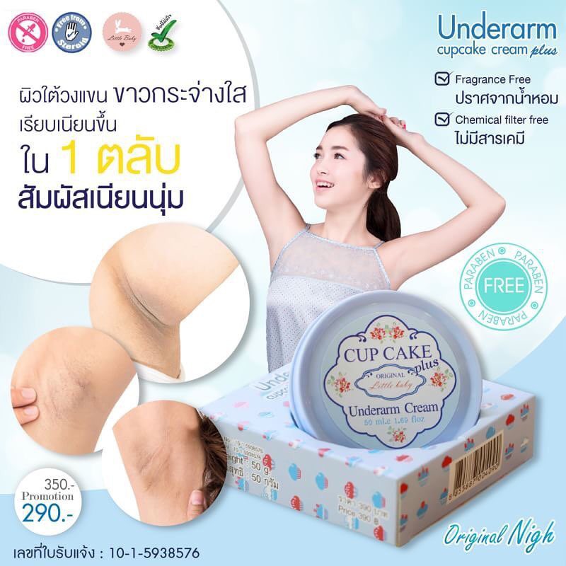 KEM HỖ TRỢ GIẢM THÂM NÁCH, VÙNG BẸN UNDERARM CUPCAKE CREAM NEW 50G CHÍNH HÃNG - 3458