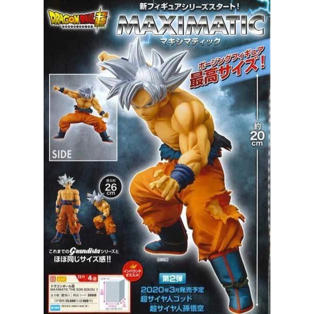 Mô Hình Chính Hãng Banpresto Son Goku Ultra Instinct Figure Dragon Ball Super Maximatic