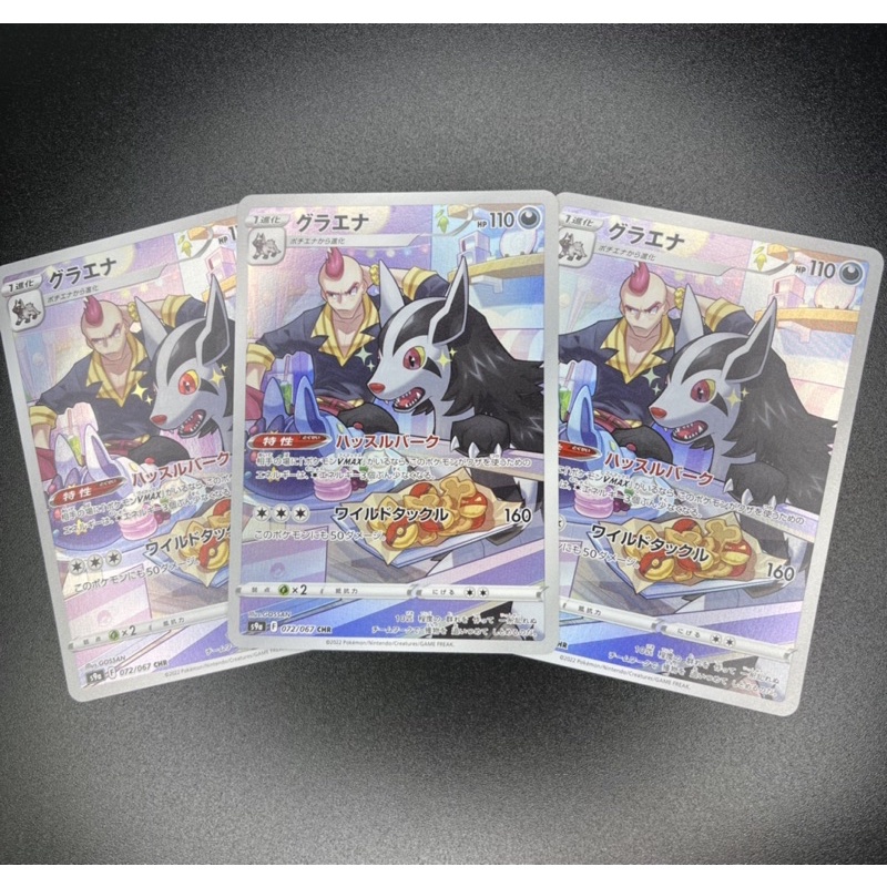 Hộp 20 Pack thẻ bài Pokemon: Sword & Shield「Battle Region」