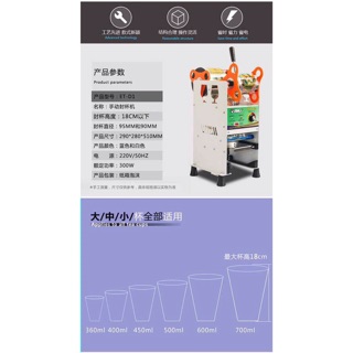 MÁY DÁN MIỆNG LY TRÀ SỮA ET-D1