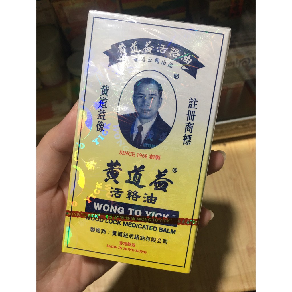 DẦU NÓNG HONGKONG WONG TO YICK - 50ml - CHÍNH HÃNG