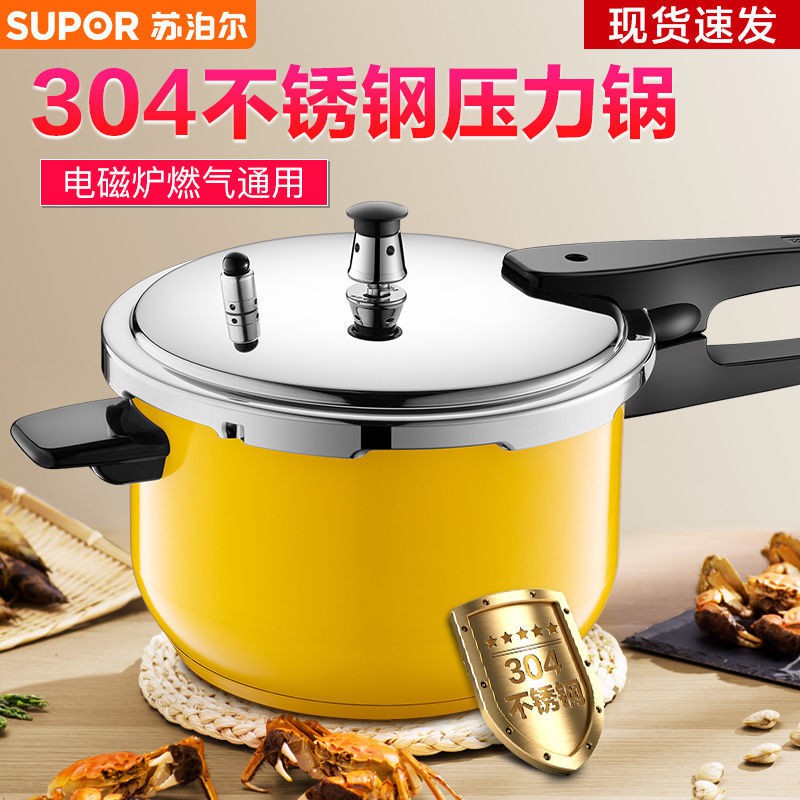 Nồi áp suất inox Supor 304 20 / Bếp từ gas 22 / 24CM dày dặn chung chống cháy nổ