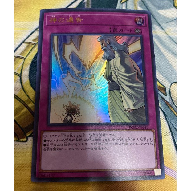 Thẻ bài Yugioh: Solemn Strike