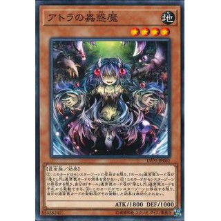 (LVP2-JP062) Thẻ bài "Traptrix Atrax"