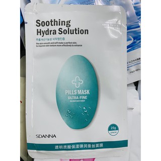 [SIÊU RẺ] 1 MẶT NẠ DƯỠNG DA- MASK
