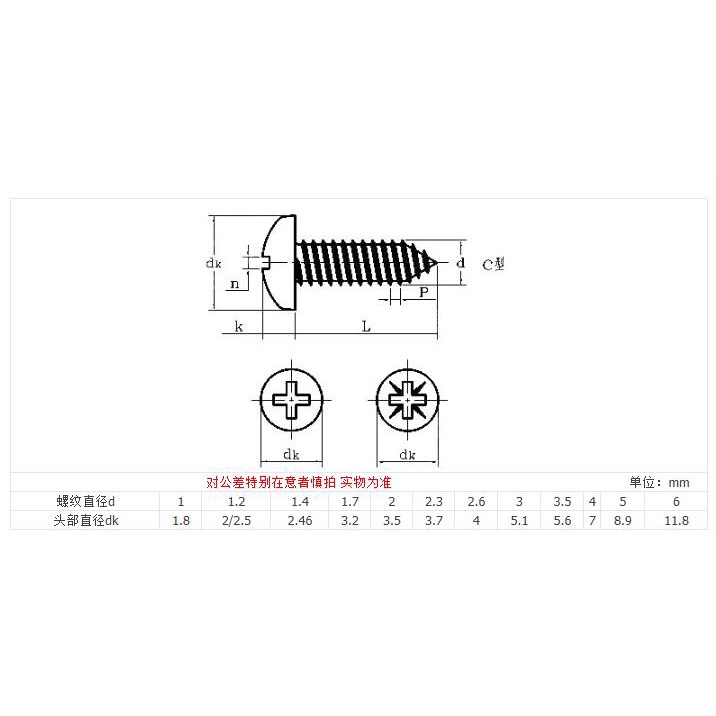 Ốc vít cứng đầu tròn M3 M3.5 M4 PA Plus