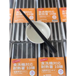 [Hàng đẹp – Freeship] Bộ 10 Đôi Đũa Nhật Shikisai Chống Mốc, Chống Trơn, Chịu Nhiệt Tới 200 độ