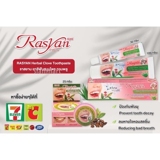 Kem đánh răng thảo dược RASYAN Herbal Clove Toothpaste with Aloe Vera & Guava leaf