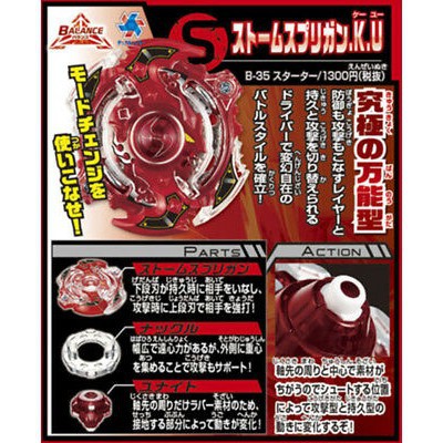 Bộ Đồ Chơi Con Quay Beyblade Burst Storm Spriggan / Spryzen + Dụng Cụ Phóng B-35 Vui Nhộn Cho Bé