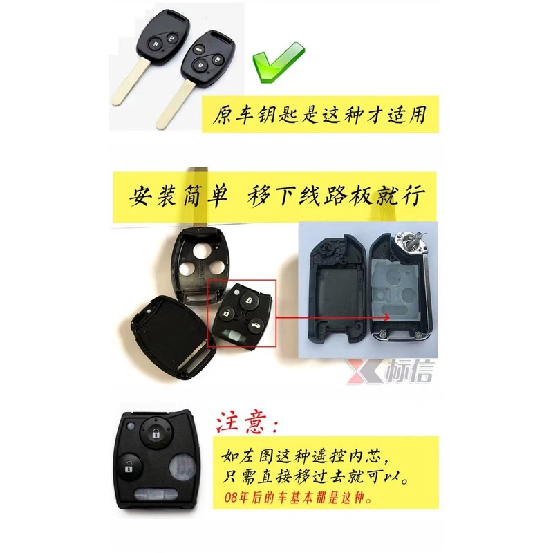 Vỏ Chìa Khóa Điều Khiển Từ Xa Có Thể Gập Lại Cho Xe Honda (2 Nút/3 Nút)