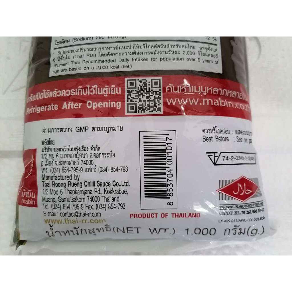 [TÚI 1 Kg] DẦU HÀO [Thailand] MABIN Oyster Sauce (halal) (bph-hk)