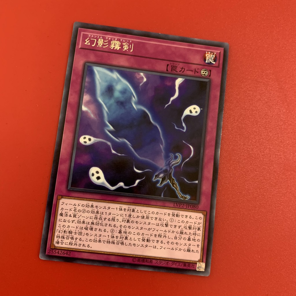 Phantom Knights' Fog Blade