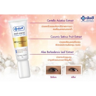 Kem dưỡng thâm quầng mắt Eye Gel