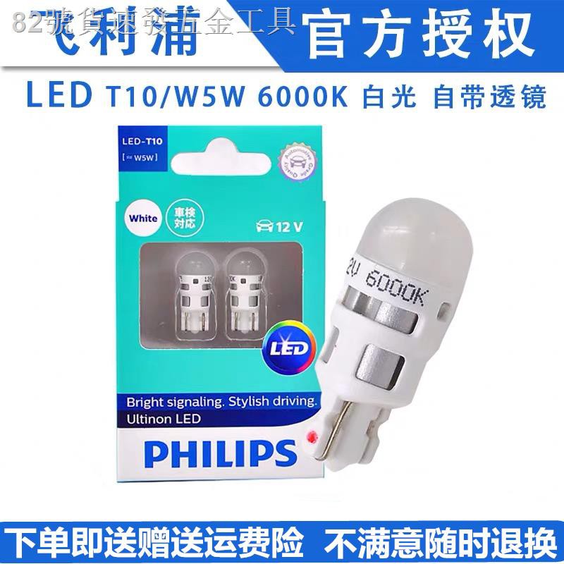 ►✻Đèn LED Philips T10 W5W ánh sáng trắng 6000k cho xe hơi