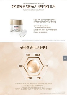 Kem dưỡng Eucerin Hyaluron elasticity day