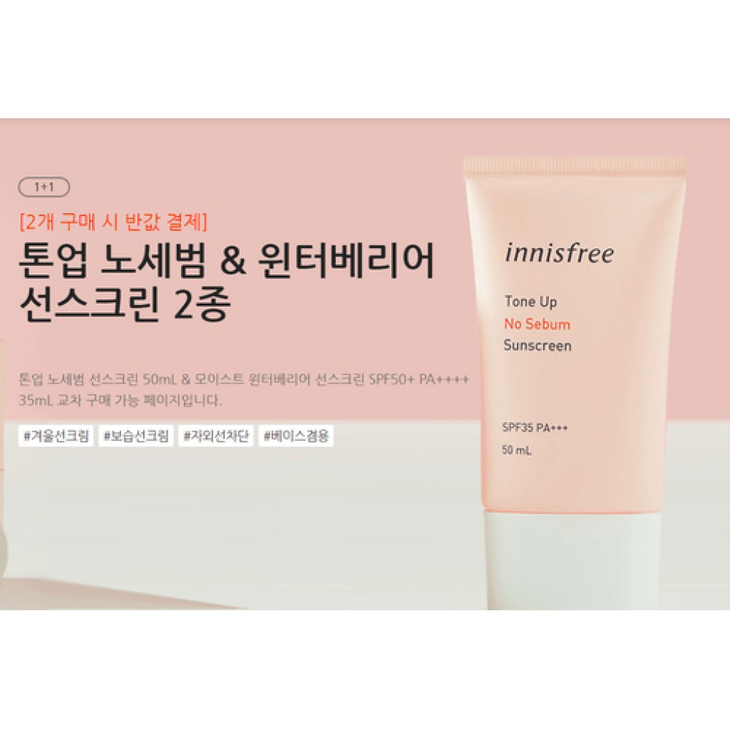 [TẶNG MẶT NẠ] Kem Chống Nắng Kiềm Dầu, Nâng Tone Da Innisfree Tone Up No Sebum Sunscreen SPF35/PA+++ (queen cosmetics) | BigBuy360 - bigbuy360.vn