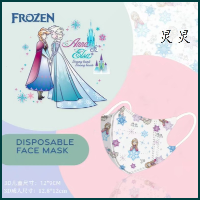 Set 10 / 50 Khẩu Trang 3D Frozen / Elsa / Nàng Tiên Cá Thoáng Khí Dùng Một Lần 000