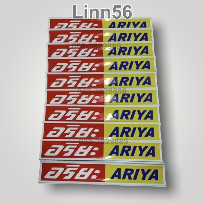 Nhãn dán Ariya SK120 Mẫu gốc