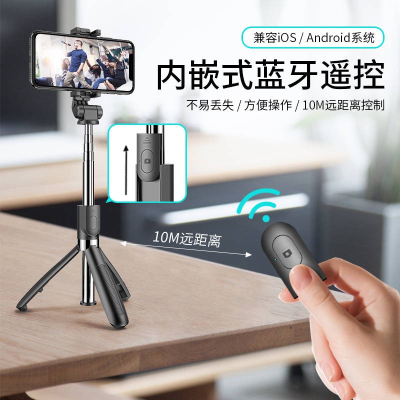 Di động, Bluetooth, Thanh selfie, Chân máy, Đa chức năng, Giá đỡ trực tiếp, Selfie, Chân máy, Chung, | BigBuy360 - bigbuy360.vn