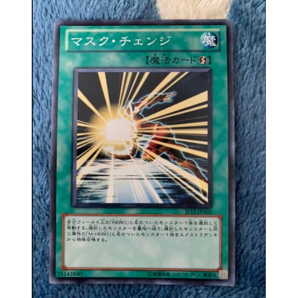 Thẻ bài Yugioh: Mask Change