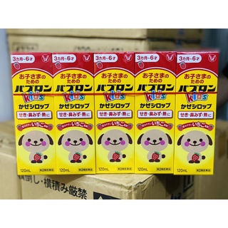 Siro ho cảm sốt Paburon S Kids Chó Mèo  - Nhật Bản 120ml