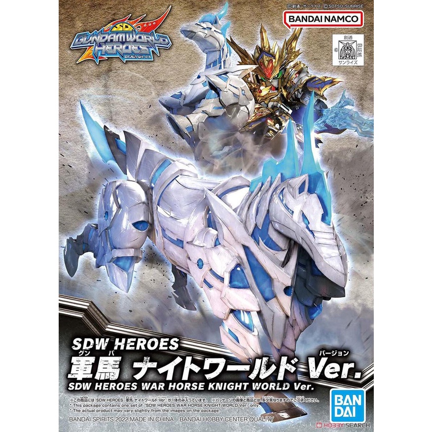 Mô hình SDWH SD War Horse Knight World Ver. - Chính hãng Bandai Nhật Bản