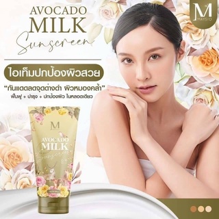 Avocado milk kem chống nắng spf 60 pa+++