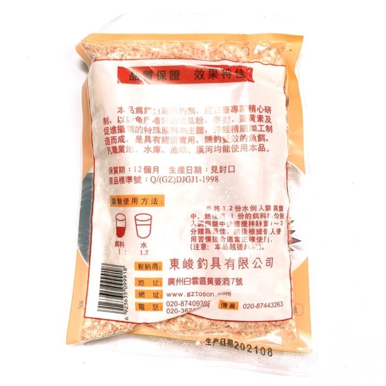 Mồi câu chép tàu hương dâu siêu nhậy giá rẻ y hình