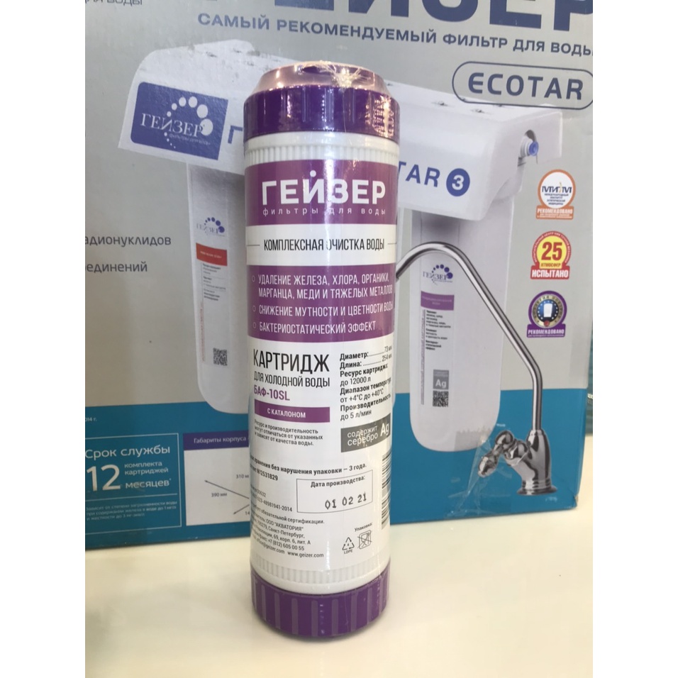 Lõi LỌC Thay Thế cho  Máy lọc nước Geyser Ecotar 3