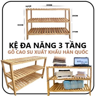 KỆ ĐA NĂNG 3 TẦNG GỖ CAO SU XUẤT KHẨU HÀN QUỐC ( RUBBER WOOD SHOES STORAGE-3 TIER, 고무나무 원목 신발정리대 3단 )