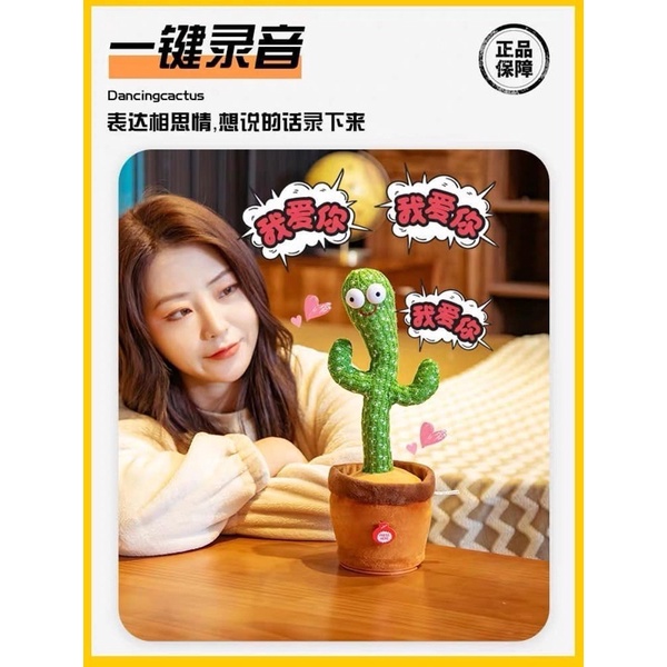 Cây Xương Rồng Nhảy Múa Biết Nhại Tiếng Đồ Chơi Cho Trẻ Em Sạc USB