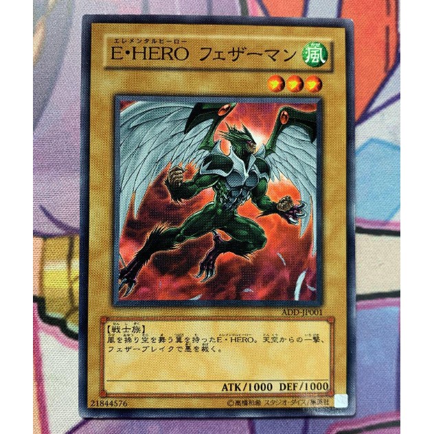 Thẻ bài Yugioh: Elemental HERO Avian [Alter Art]