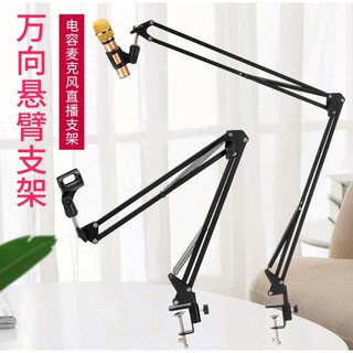 Chân đế Micro kẹp bàn - Chân kẹp bàn kẹp mic thu âm livestream - Giá đỡ micro thu âm