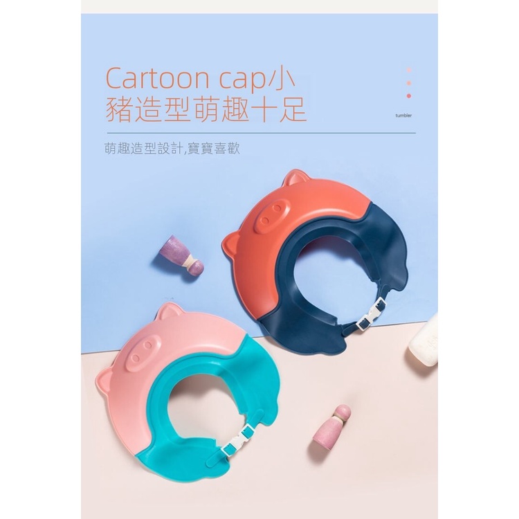 Mũ Chắn Nước Gội Đầu Bảo Vệ Tai Chống Tràn 3D Cho Bé 0-12 Tuổi