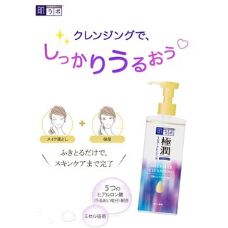 Nước Tẩy Trang Hada Labo Micelle Prremium