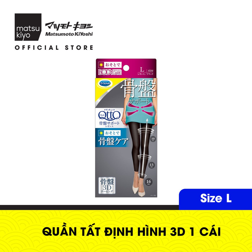 Quần tất định hình 3D giúp thon gọn chân và khu vực xung quanh mông MK MediQttO size L 1 cái [HSD:08/01/2023]