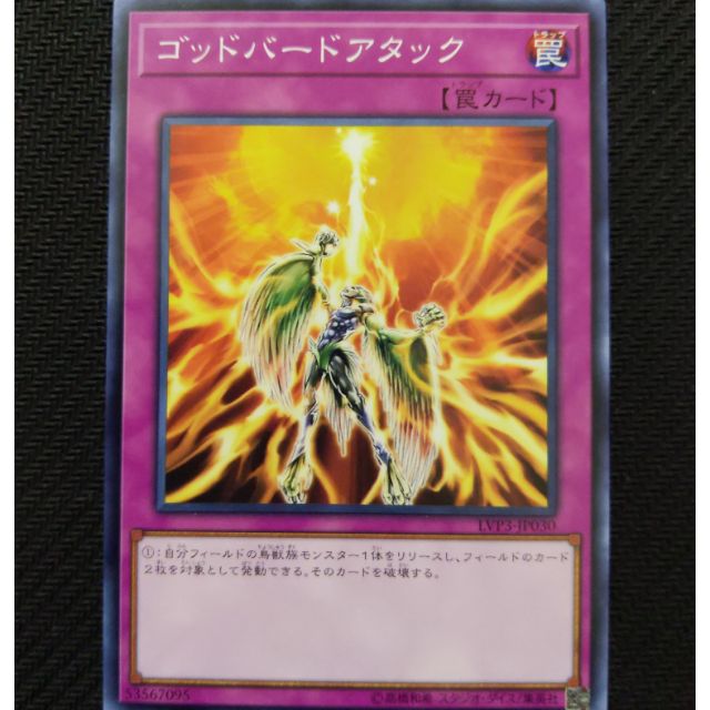Thẻ bài OCG Icarus Attack