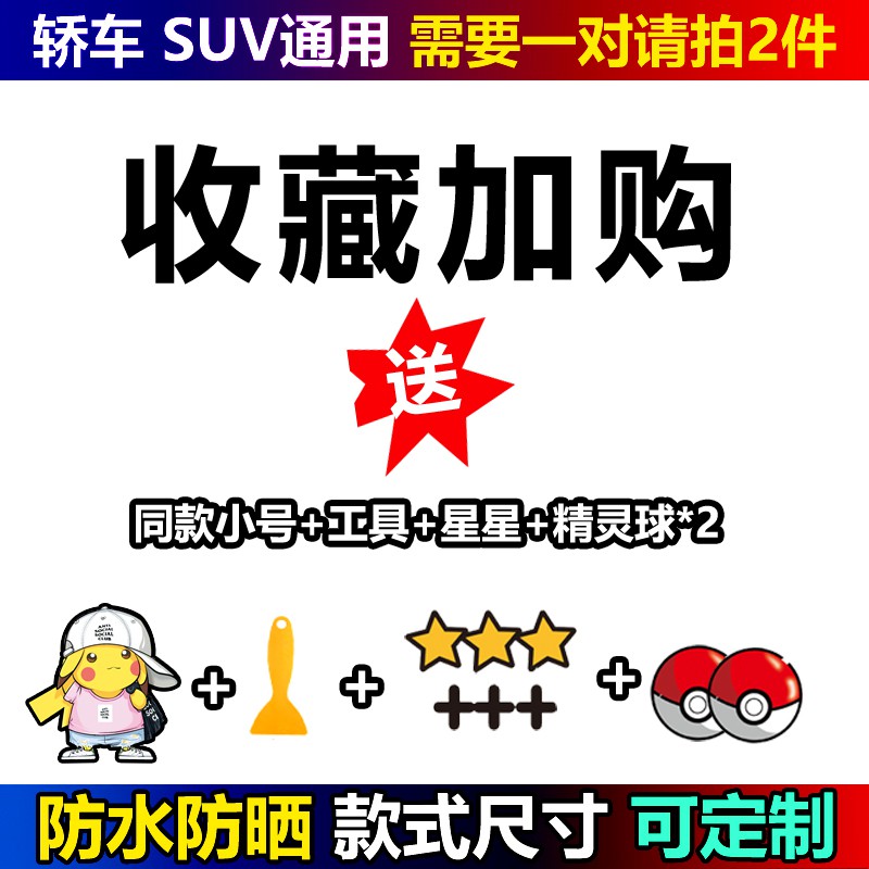 Hoạt Hình Sticker Dán Trang Trí Xe Hơi Chống Thấm Nước Hình Pikachu / Vịt Jenny / Rùa / Rồng / Rồng / Rùa / Rồng / Rùa Dễ Thương