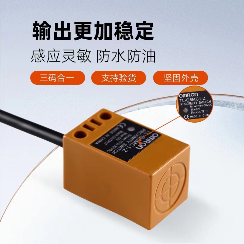 OMRON Công Tắc Cảm Biến TL-Q5MC1-Z Q5MC2 Q5MB1 DC NPN