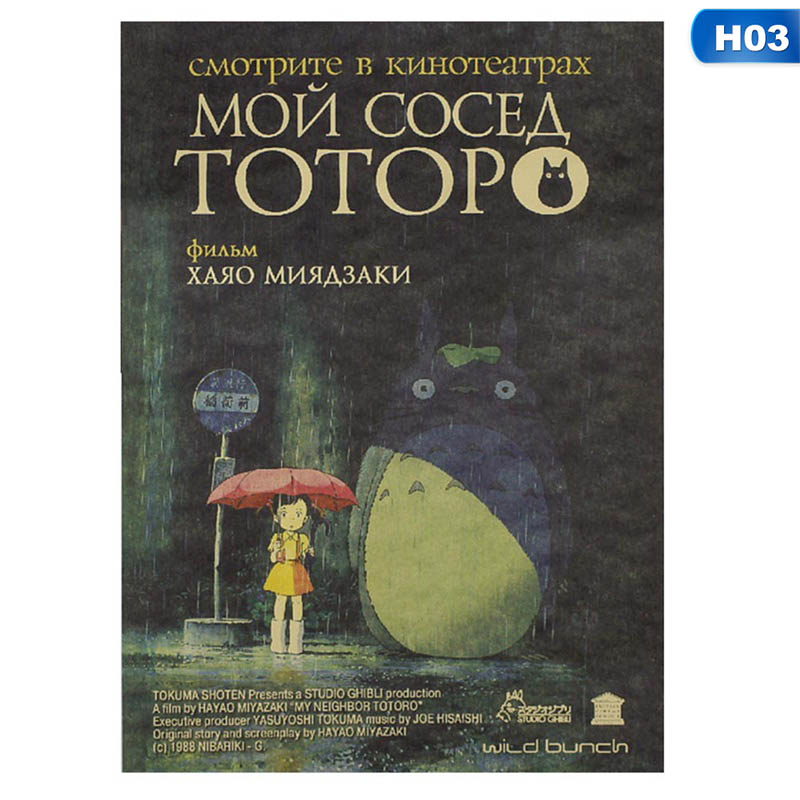 Anime Totoro Posters Miyazaki Totoro Retro Kraft Paper Posters Wall Decoration