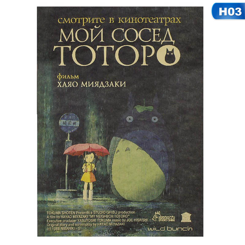 flowersqueen Poster Phim Hoạt Hình Hàng Xóm Tôi Là Totoro