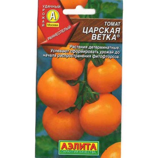 HẠT GIỐNG CÀ CHUA CÁC LOẠI - 1 GÓI